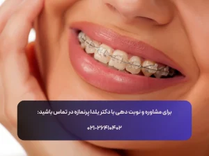 متخصص ارتودنسی تهران